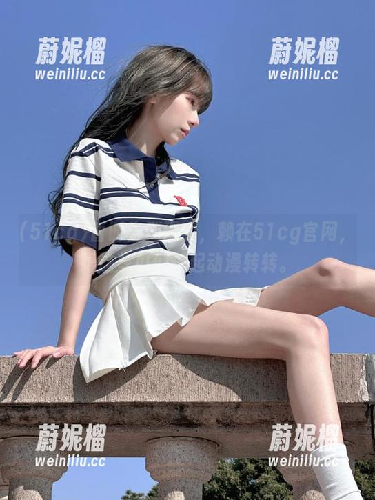 暂时告别现实，赖在51cg官网，跟这些瓜们一起动漫转转。