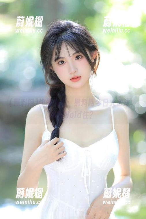 偷偷观看：黑料网今日大放送，谁能Hold住？